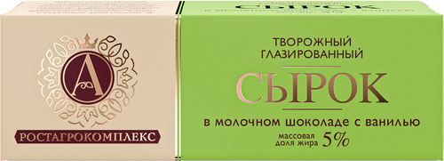 Сырок творожный глазированный А.РОСТАГРОКОМПЛЕКС с ванилью в молочном шоколаде 5%, без змж, 50г, вид