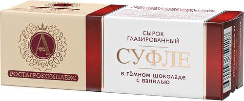 Сырок творожный глазированный А.РОСТАГРОКОМПЛЕКС Суфле с ванилью в темном шоколаде 15%, без змж, 40г, изображение