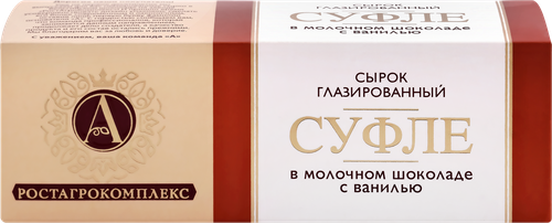 Сырок творожный глазированный А.РОСТАГРОКОМПЛЕКС Суфле с ванилью в молочном шоколаде 15%, без змж, 40г, изображение