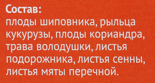 Чай травяной АЛТАЙ Снижение веса и очищение кожи, 20пак, вид