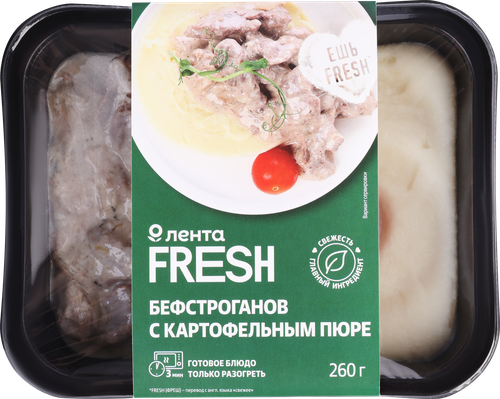 Бефстроганов с картофельным пюре ЛЕНТА FRESH, 260г, фото