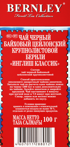 Чай черный BERNLEY Инглиш Классик Цейлонский, листовой, 100г, фотография