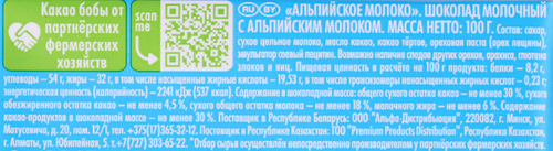 Шоколад молочный RITTER SPORT Альпийское молоко, 100г, детальное фото
