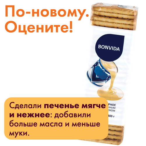 Печенье BONVIDA со сгущенным молоком, 400г, фотография