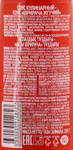 Соус ЧИМ ЧИМ Шрирача, 205г, картинка