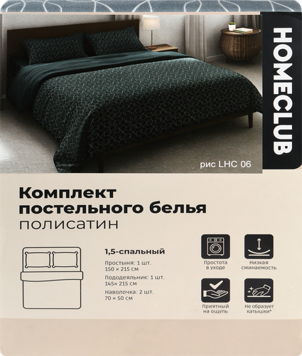 Комплект постельного белья 1,5-спальный HOMECLUB Skylight, полисатин, вид