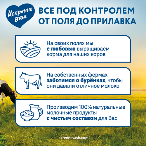 Сметана ИСКРЕННЕ ВАШ 15%, без змж, 300г, детальное фото