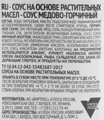 Соус КОСТРОВОК Медово-горчичный, 270г, детальное фото