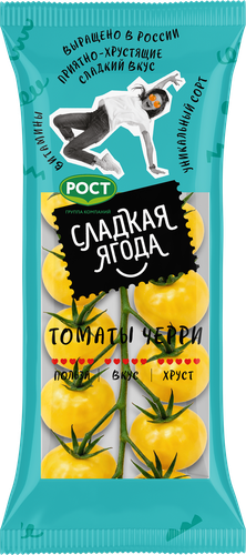 Томаты черри СЛАДКАЯ ЯГОДА Лимонные круглые, 200г, изображение