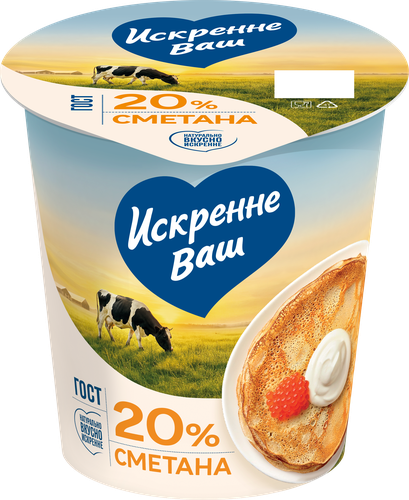 Сметана ИСКРЕННЕ ВАШ 20%, без змж, 300г, изображение