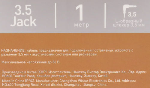 Кабель GAL 2630 3.5 Jack plug-3.5 Jack plug, с пружиной, черный, 1м, картинка