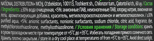Автошампунь для ручной мойки GRASS Universal с ароматом яблока, 1л, фотография