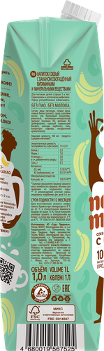 Напиток соевый NEMOLOKO Barista с бананом обогащенный витаминами и минеральными веществами, 1000г, крупный план