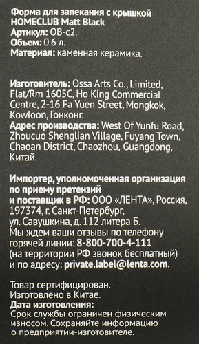 Форма для запекания HOMECLUB Matt Black, с крышкой, керамика, 600мл, картинка