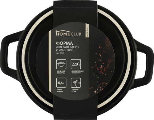 Форма для запекания HOMECLUB Matt Black, с крышкой, керамика, 600мл, вид