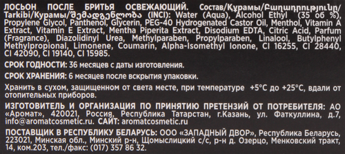 Лосьон после бритья FORX Men care Освежающий, 100мл, картинка