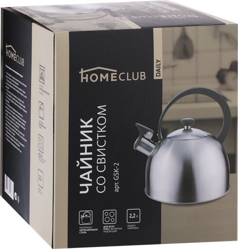 Чайник HOMECLUB Daily 2.2л, со свистком, нержавеющая сталь, нейлон,  индукция, Арт. GSK-2, детальное фото
