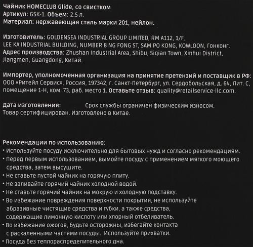 Чайник HOMECLUB Glide 2.5л, со свистком, нержавеющая сталь, нейлон, индукция, детальное фото