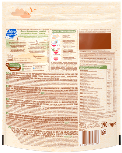 Каша мультизлаковая NESTLE Шагайка молочная, с садовой земляникой, яблоком и малиной, с 12 месяцев, 190г, детальное фото