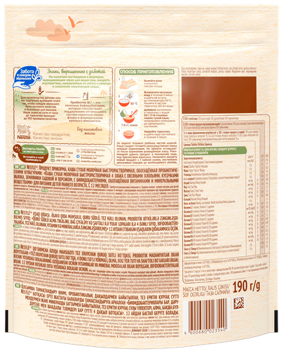 Каша мультизлаковая NESTLE Шагайка молочная, с яблоком, садовой земляникой и персиком, с 12 месяцев, 190г, фото