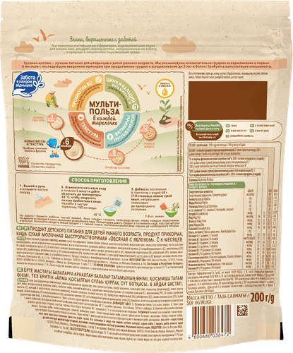 Каша овсяная NESTLE молочная, с яблоком, с 5 месяцев, 200г, фотография