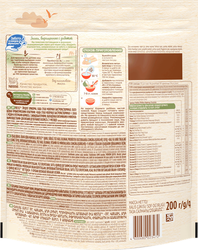 Каша мультизлаковая NESTLE молочная, с медом и абрикосом, с 9 месяцев, 200г, изображение
