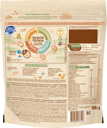 Каша пшеничная NESTLE молочная, с тыквой, с 5 месяцев, 200г, фотография