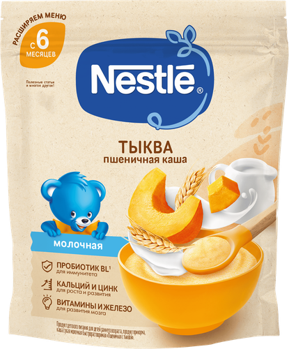 Каша пшеничная NESTLE молочная, с тыквой, с 5 месяцев, 200г, картинка