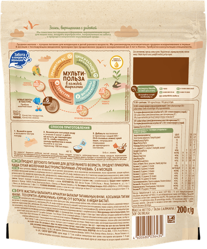 Каша гречневая NESTLE молочная, с 4 месяцев, 200г, крупный план