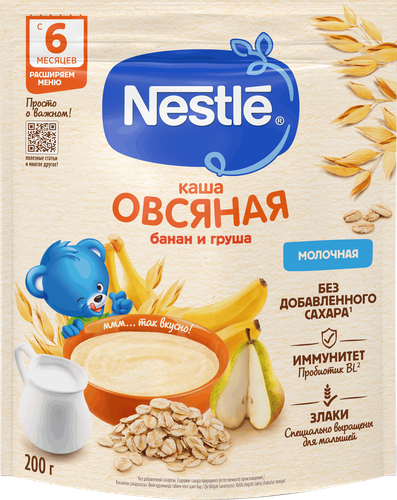 Каша овсяная NESTLE молочная, с бананом и грушей, с 6 месяцев, 200г, изображение