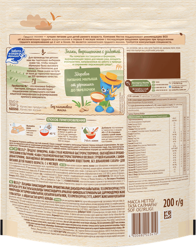 Каша овсяная NESTLE молочная, с бананом и грушей, с 6 месяцев, 200г, детальное фото