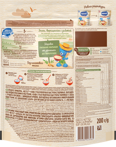 Каша мультизлаковая NESTLE молочная, с грушей и персиком, с 6 месяцев, 200г, вид