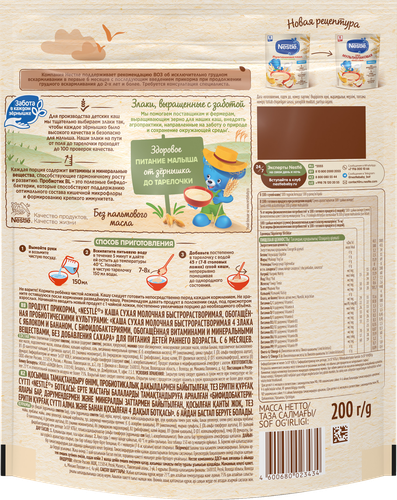 Каша мультизлаковая NESTLE молочная, с яблоком и бананом, с 6 месяцев, 200г, детальное фото