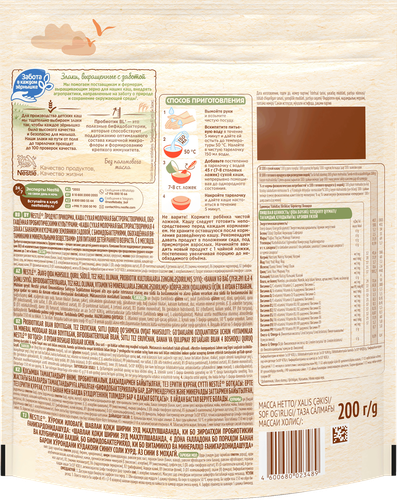 Каша мультизлаковая NESTLE молочная, с бананом и земляникой, с 8 месяцев, 200г, картинка