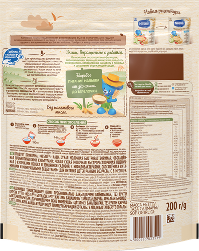 Каша пшеничная NESTLE молочная, с кусочками яблока и земляникой, с 8 месяцев, 200г, фотография