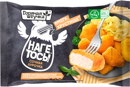 Наггетсы ГОРЯЧАЯ ШТУЧКА Сочная курочка, 250г, вид