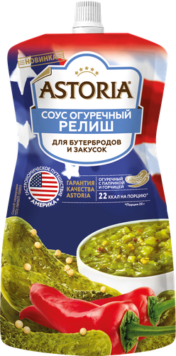 Соус АСТОРИЯ Релиш огуречный, 200г, вид