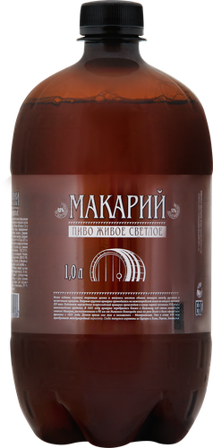 Пиво светлое МАКАРИЙ Живое двухступенчатой фильтрации непастеризованное 4%, 1л, фотография