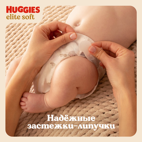 Подгузники HUGGIES Elite Soft 4 8–14кг, 54шт, вид