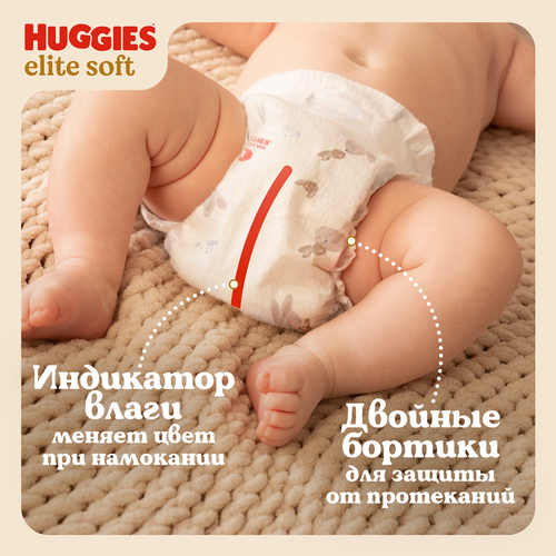 Подгузники HUGGIES Elite Soft 4 8–14кг, 54шт, детальное фото