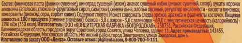Батончик фруктовый ЛЕНТА LIFE Ананас и апельсин, 33г, изображение