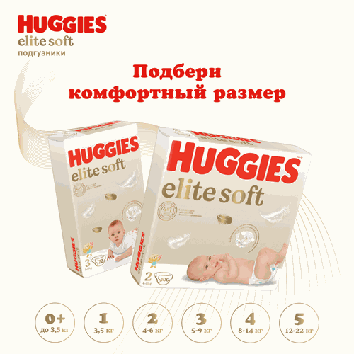 Подгузники HUGGIES Elite Soft 5 12–22кг, 42шт, изображение