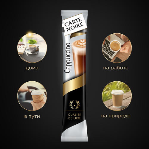 Напиток кофейный растворимый CARTE NOIRE Капучино, 15г, крупный план