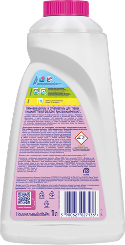 Отбеливатель жидкий VANISH White, 1л, картинка
