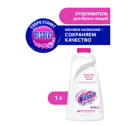 Отбеливатель жидкий VANISH White, 1л, картинка