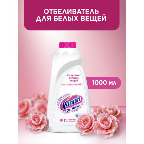Отбеливатель жидкий VANISH White, 1л, фото