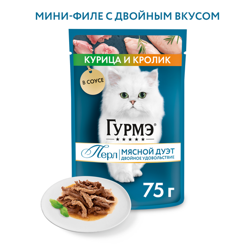 Корм влажный для взрослых кошек ГУРМЭ Перл Мясной Дуэт Курица и кролик в  соусе, 75г, вид
