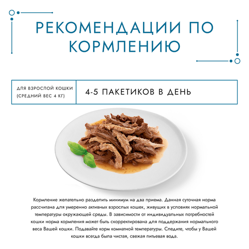 Корм влажный для взрослых кошек ГУРМЭ Перл Мясной Дуэт Курица и кролик в  соусе, 75г, изображение