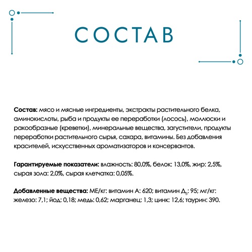 Корм влажный для взрослых кошек ГУРМЭ Перл Морской Дуэт Креветка и лосось в соусе, 75г, фото