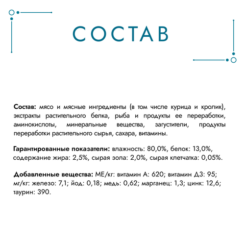 Корм влажный для взрослых кошек ГУРМЭ Перл Мясной Дуэт Язык и телятина в соусе, 75г, картинка